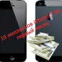 За первый месяц компания Apple может продать до 10 миллионов iPhone 5
